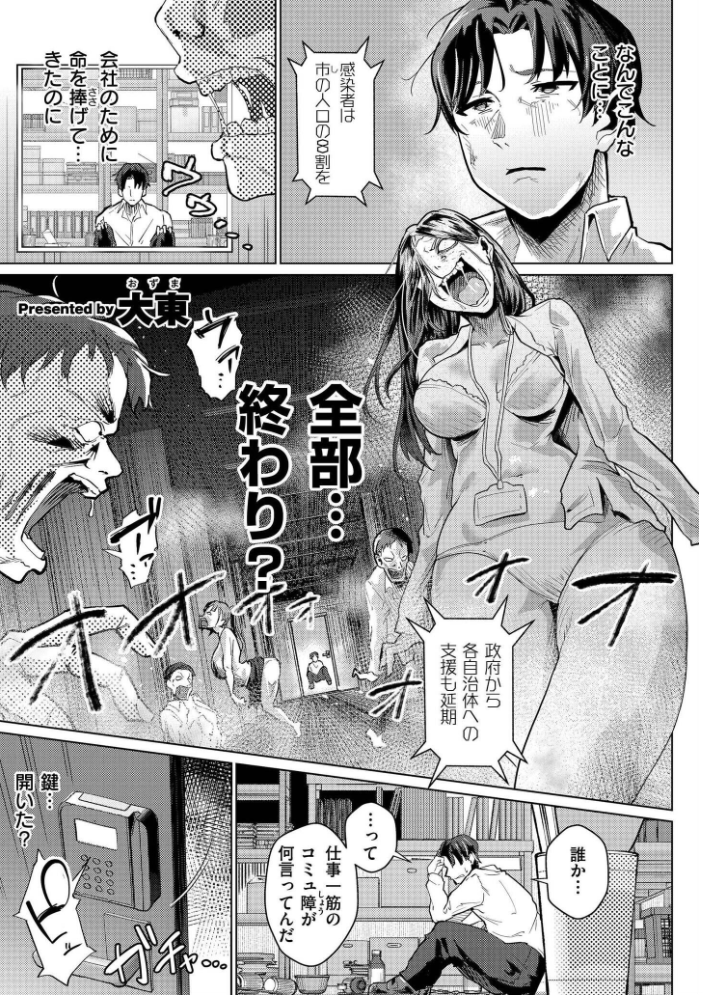 【エロ漫画】 comicエンドロールvol.6 サンプル画像