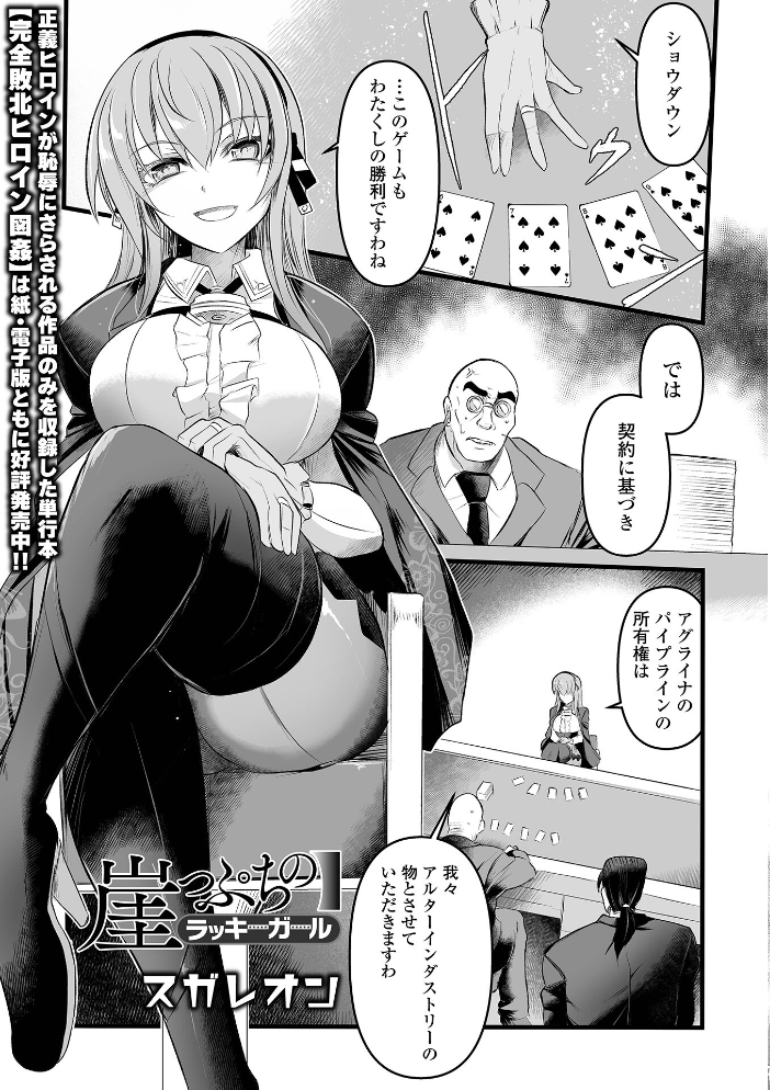 【エロ漫画】 COMICオルガ vol.88 サンプル画像