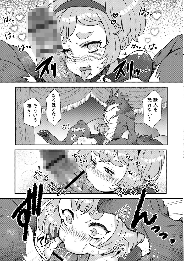 【エロ漫画】巨乳シスターと中出しフェラ、パイズリで乱交する露出ハーレムの快楽地獄! w サンプル画像