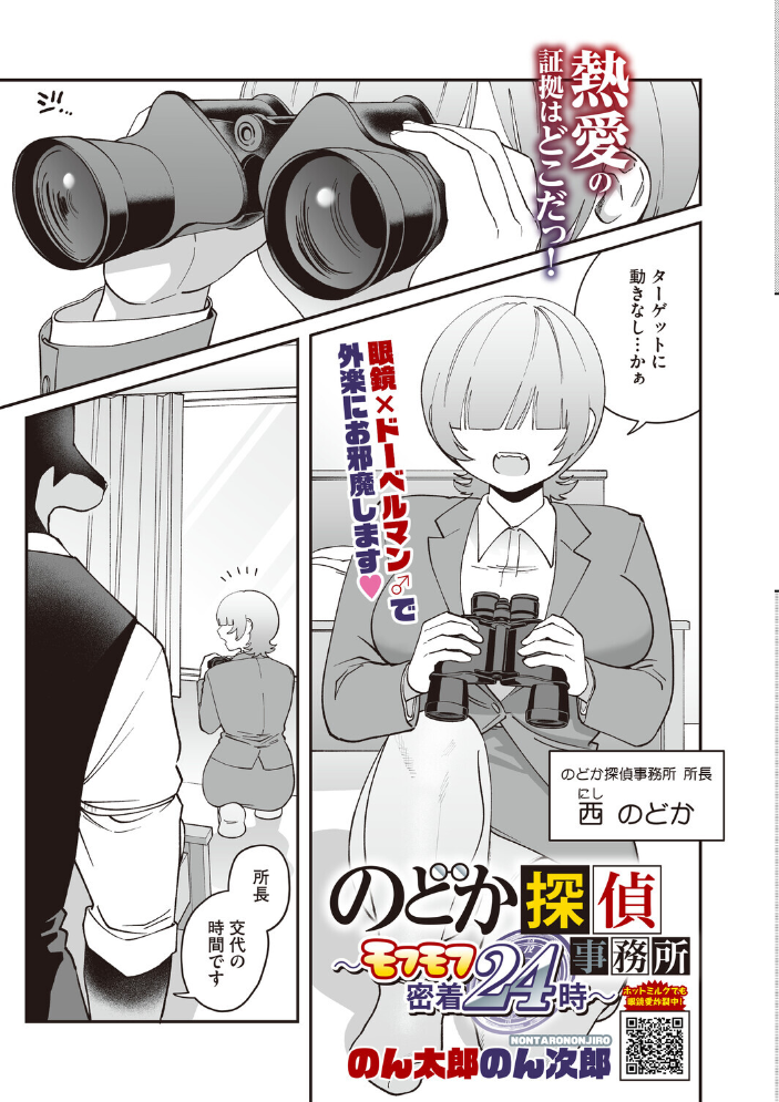 【エロ漫画】 COMIC外楽 Vol.026 サンプル画像