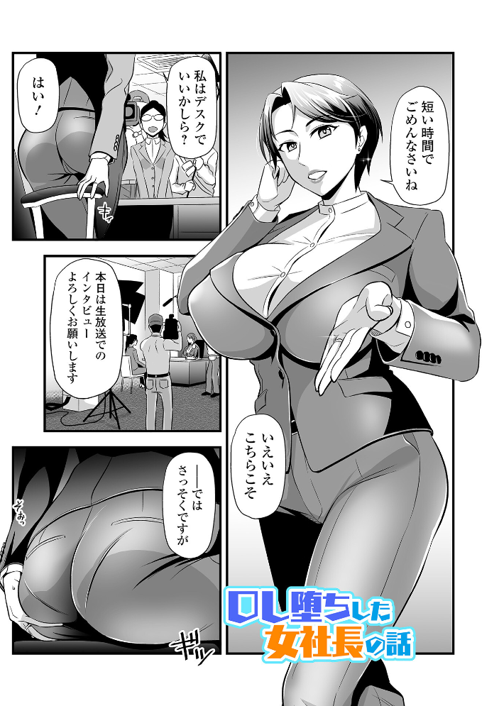 【エロ漫画】寝取られOLと巨乳人妻が密会する夜、彼女たちの中出しフェラと手コキが止まらない！！ サンプル画像