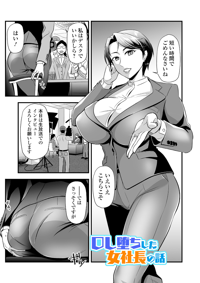 【エロ漫画】人妻OLと姉系熟女が睡も溢れる潮吹きフェラと中出しを堪能する背徳の寝取られセッション! サンプル画像