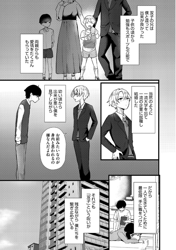 【エロ漫画】人妻の胸に誘われる背徳の密会、巨乳の彼女を寝取らせたい夜の影が迫る中出しの行方! サンプル画像
