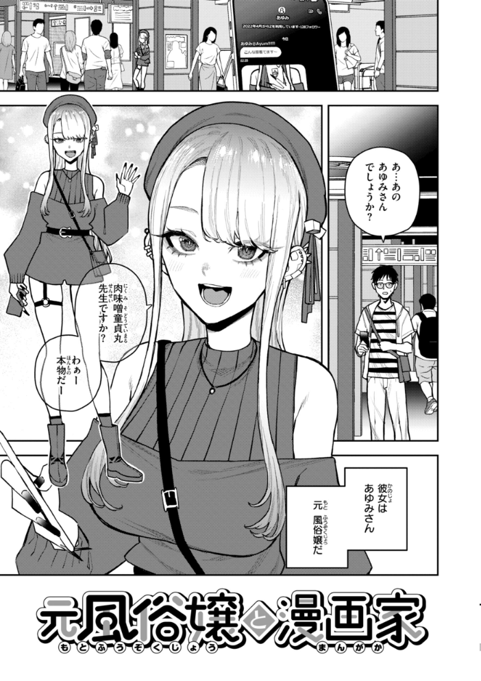 【エロ漫画】姉ギャルの美乳とメイドのハーレム中出しフェラ 騎乗位でごっくん潮吹きする夜w サンプル画像