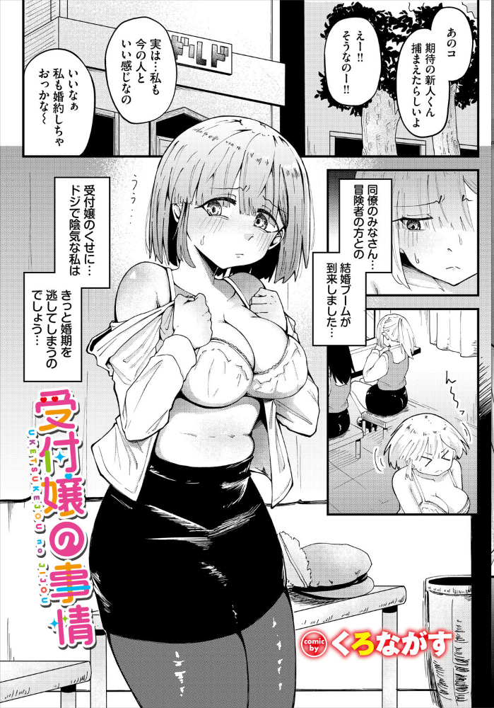 【エロ漫画】姉とシスターが中出しフェラで迫る！ダークファンタジーの騎乗位を含む姉妹Hｗ サンプル画像