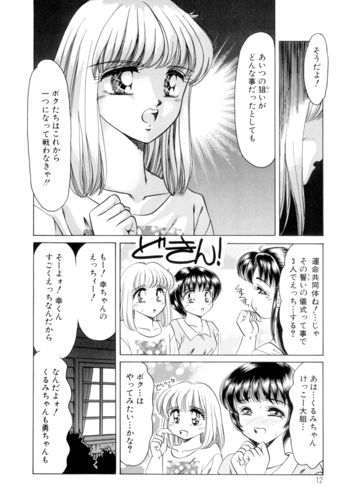 【エロ漫画】寝取られた人妻と熟れた巨乳美人妻が中出しを狙う密会の夜ｗ サンプル画像