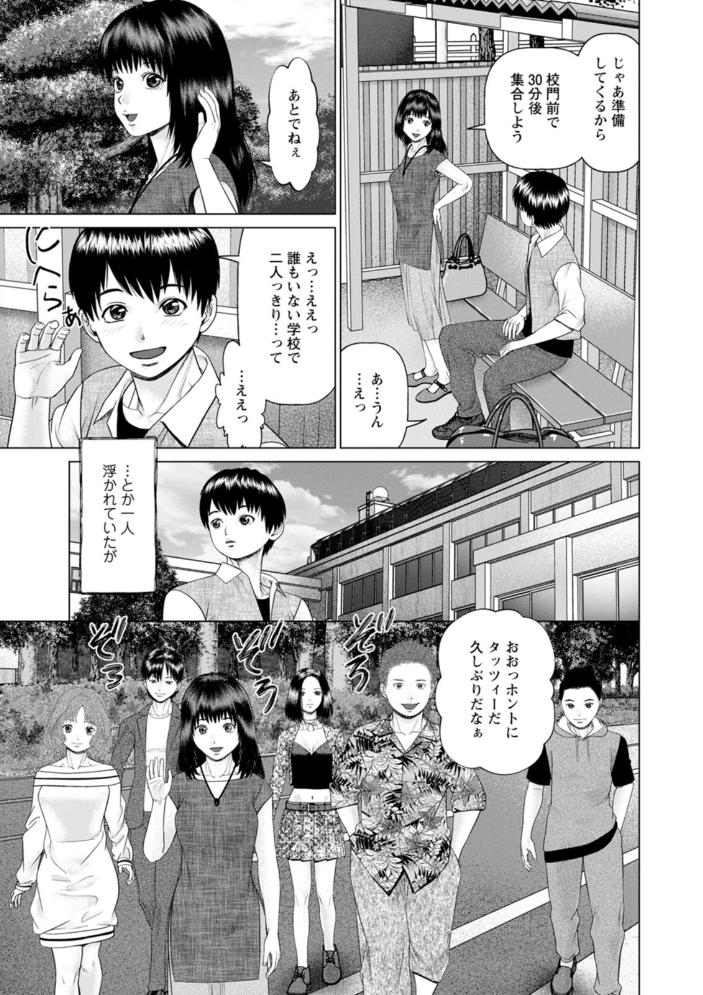 【エロ漫画】思い出の校舎で再会した巨乳人妻と乱れた同窓会の中出しフェラw サンプル画像