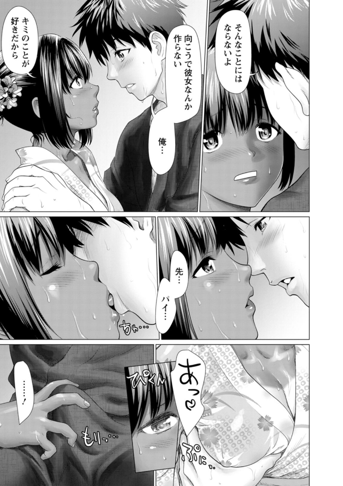 【エロ漫画】雨雫の滴りの背徳的な夜、巨乳の熟女とギャルが拘束されるセックスｗ サンプル画像