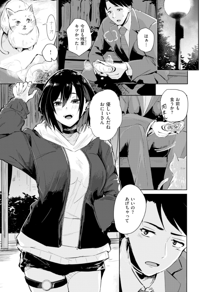 【エロ漫画】美乳の友達と始まる夜の密かな関係 巨乳女子高生が中出しフェラで騎乗位に挑むw サンプル画像