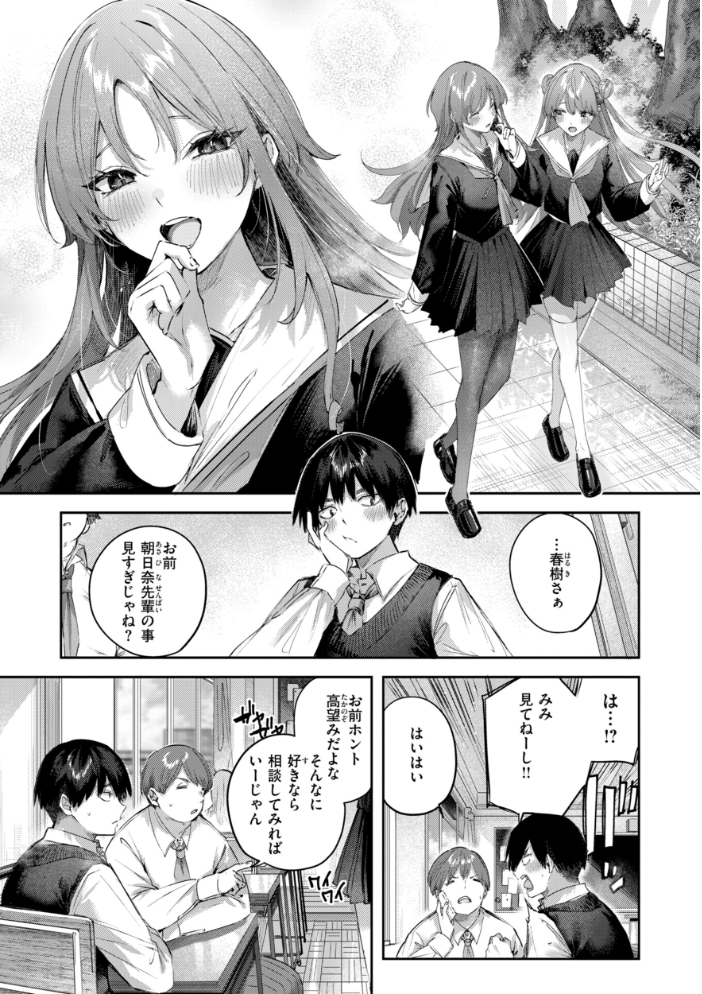 【エロ漫画】姉と妹が巨乳で挑む中出しフェラと騎乗位のギャル学園ラブｗ サンプル画像