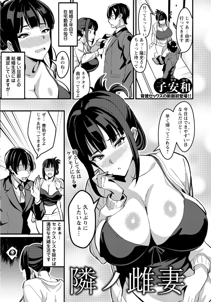 【エロ漫画】 ANGEL倶楽部 2026年8月号 サンプル画像