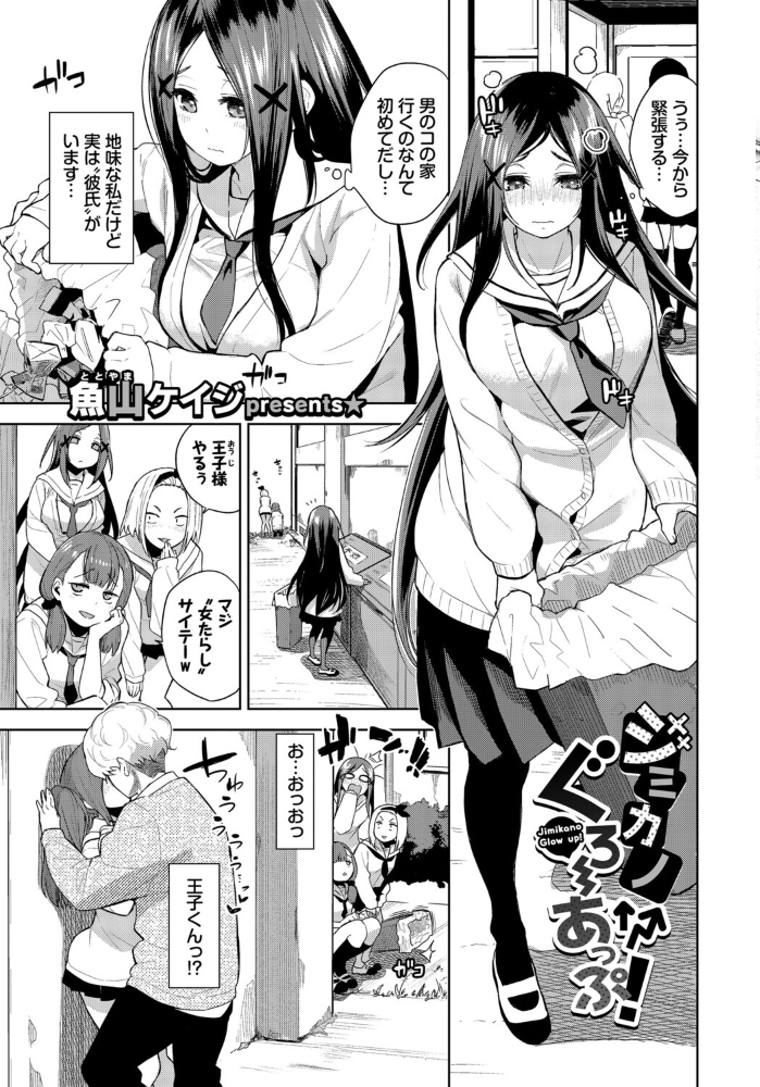 【エロ漫画】巨乳美乳の彼女と露出デートで潮吹きまで中出しパイズリ騎乗位を楽しむ禁断のラブ&Hｗ サンプル画像