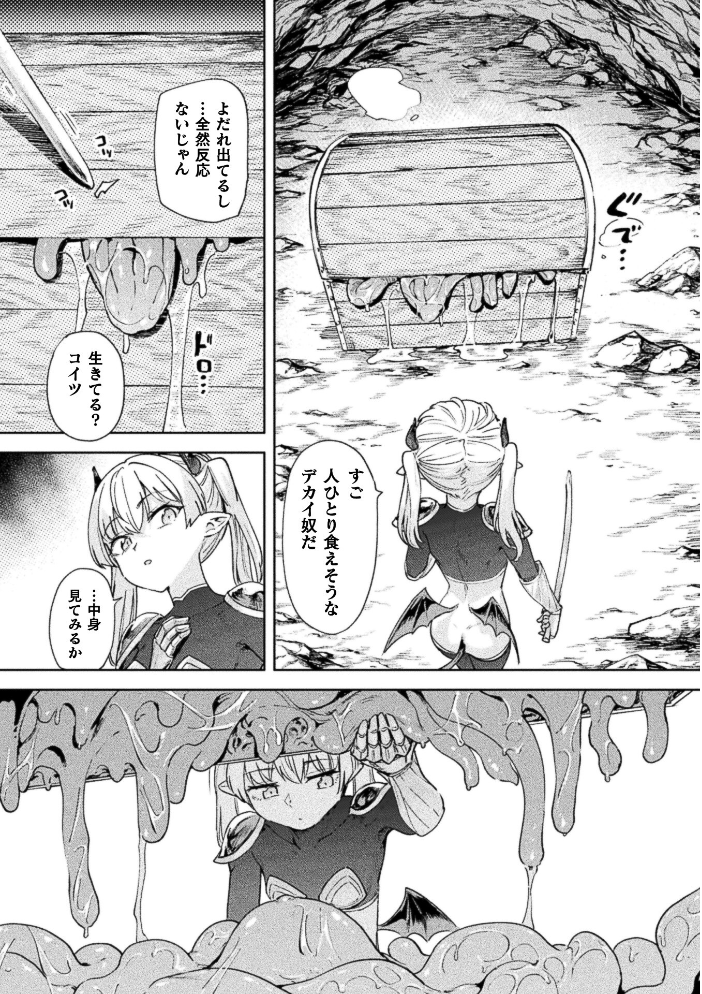 【エロ漫画】 コミックアンリアル Vol.123 サンプル画像
