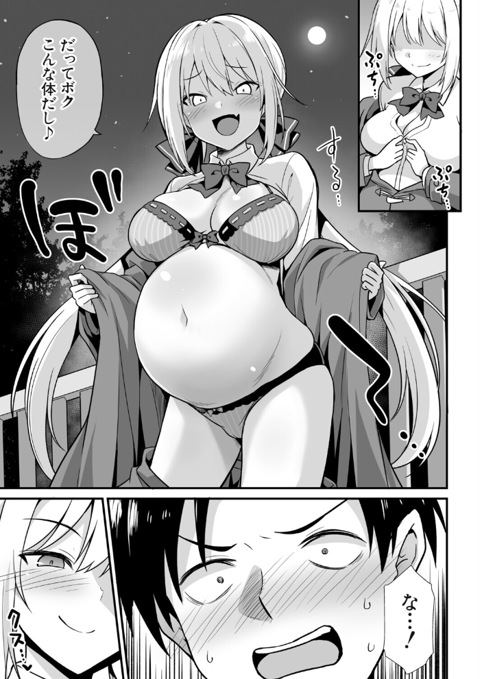 【エロ漫画】母と幼馴染たちが集うで中出しと乱交を経験するハーレムな夜【快談都市伝説！ サンプル画像