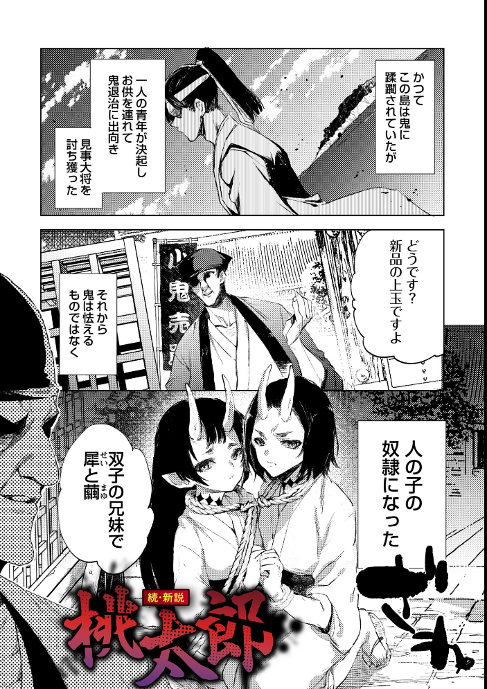 【エロ漫画】処女美少女たちと巨乳の中出し騎乗位、拷問的な残酷さを味わう夜の異世界ヒロイン図鑑! サンプル画像