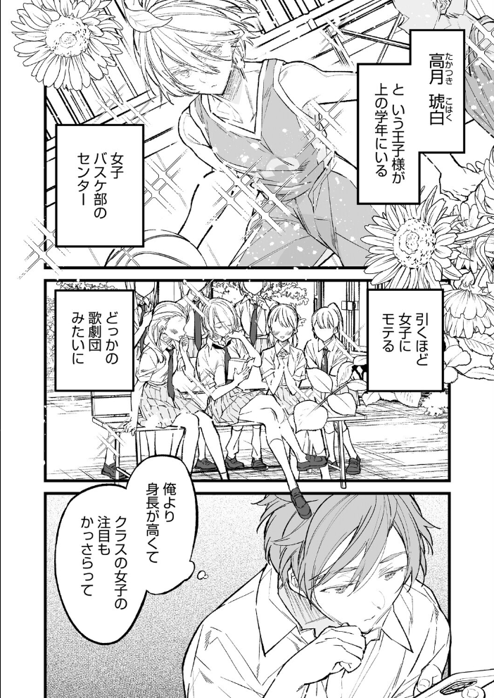 【エロ漫画】 コミックホットミルク2026年08月号 サンプル画像