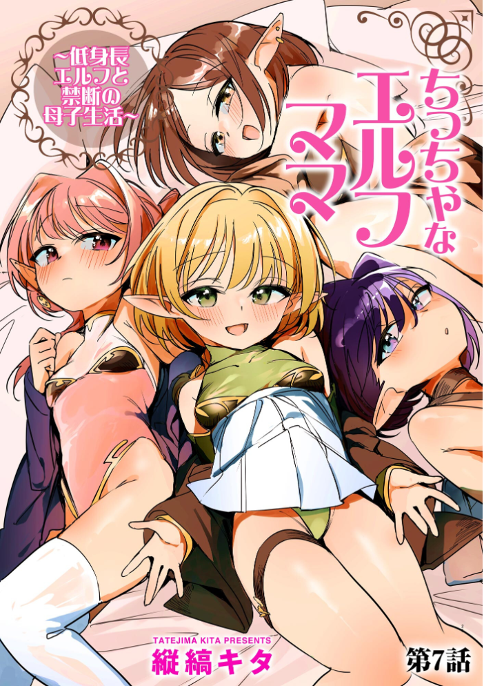 【エロ漫画】 サイベリアplus Vol.50 サンプル画像