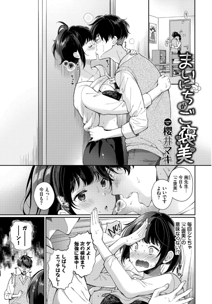 【エロ漫画】美乳ギャル姉と妹が中出しパイズリで誘惑する温泉旅情の夜を楽しむw サンプル画像