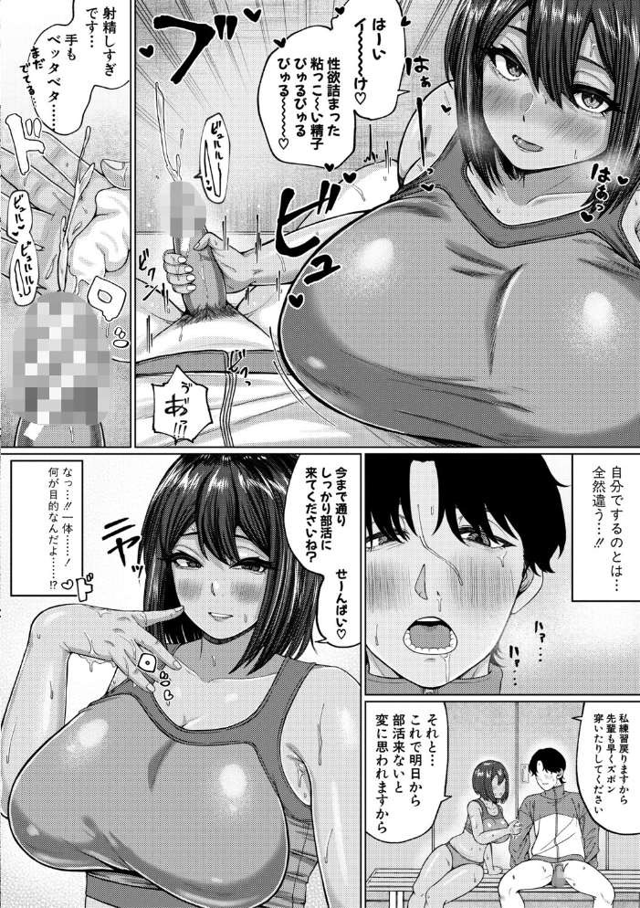 【エロ漫画】巨乳ギャルとメイドの濃厚ベロチューパイズリ中出しフェラで癒される夜w サンプル画像