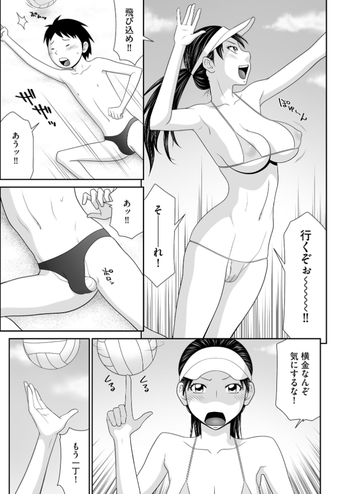 【エロ漫画】鴻万学園の女教師と生徒が崩壊寸前の授業で指示を包丁に変える夜w サンプル画像