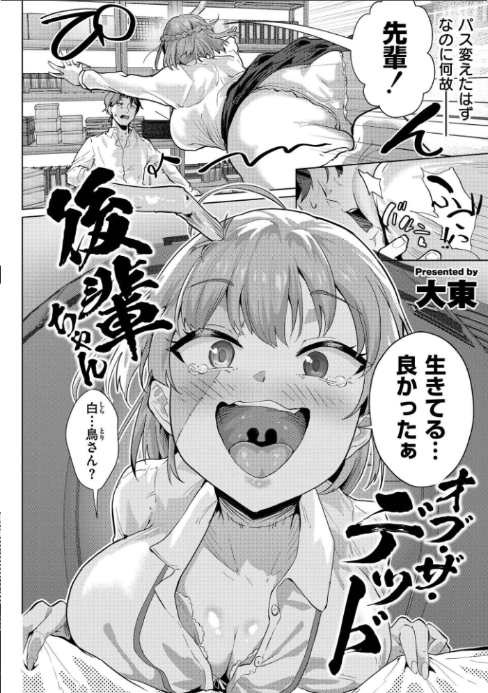 【エロ漫画】 comicエンドロールvol.6 サンプル画像