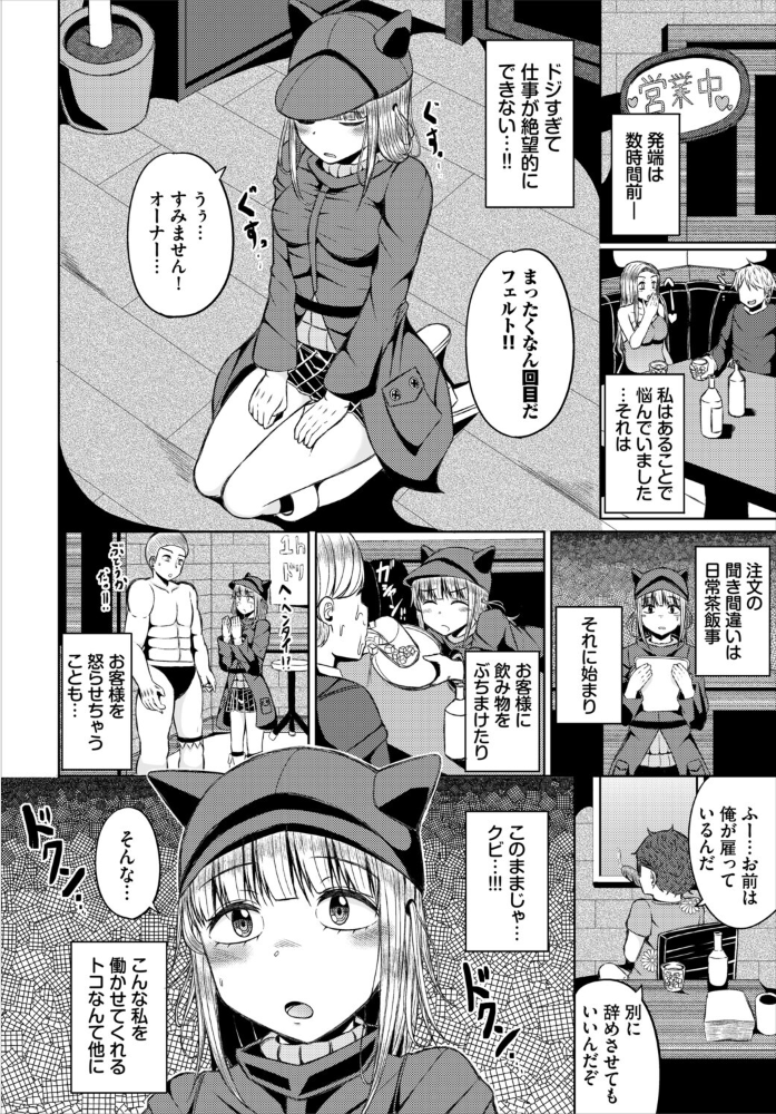 【エロ漫画】美乳の美女たちと乱交ハーレム 中出しと激しいパイズリを堪能する夜の戦場！！ サンプル画像