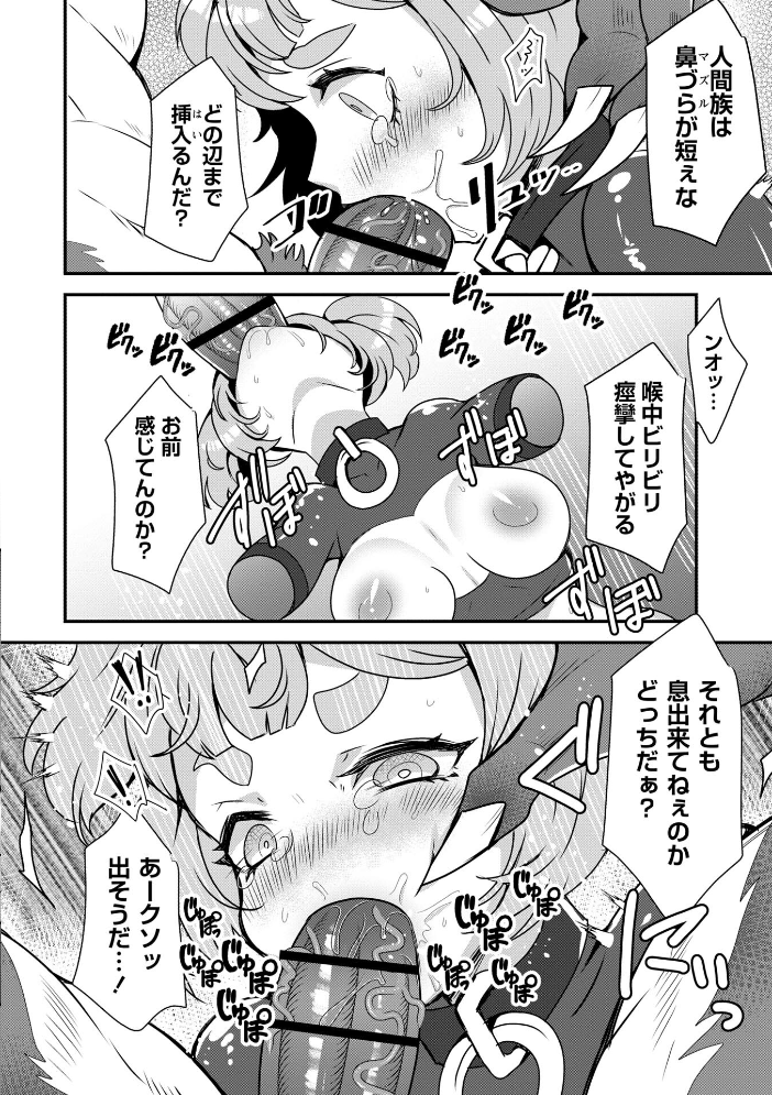 【エロ漫画】巨乳シスターと中出しフェラ、パイズリで乱交する露出ハーレムの快楽地獄! w サンプル画像