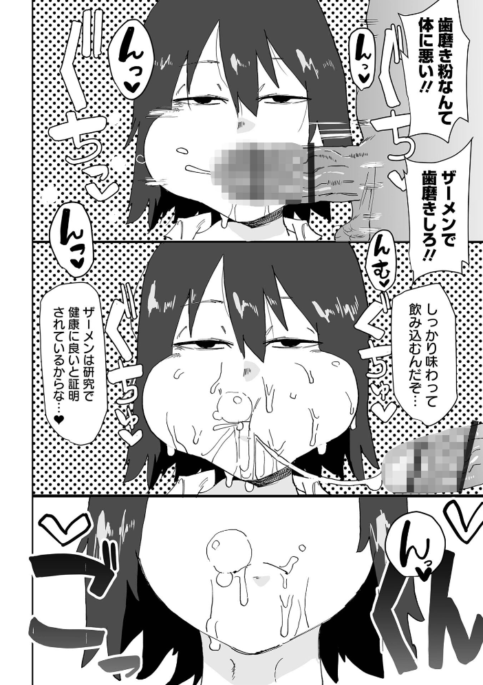 【エロ漫画】 デカジョ! vol.12 サンプル画像
