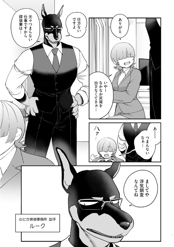 【エロ漫画】 COMIC外楽 Vol.026 サンプル画像