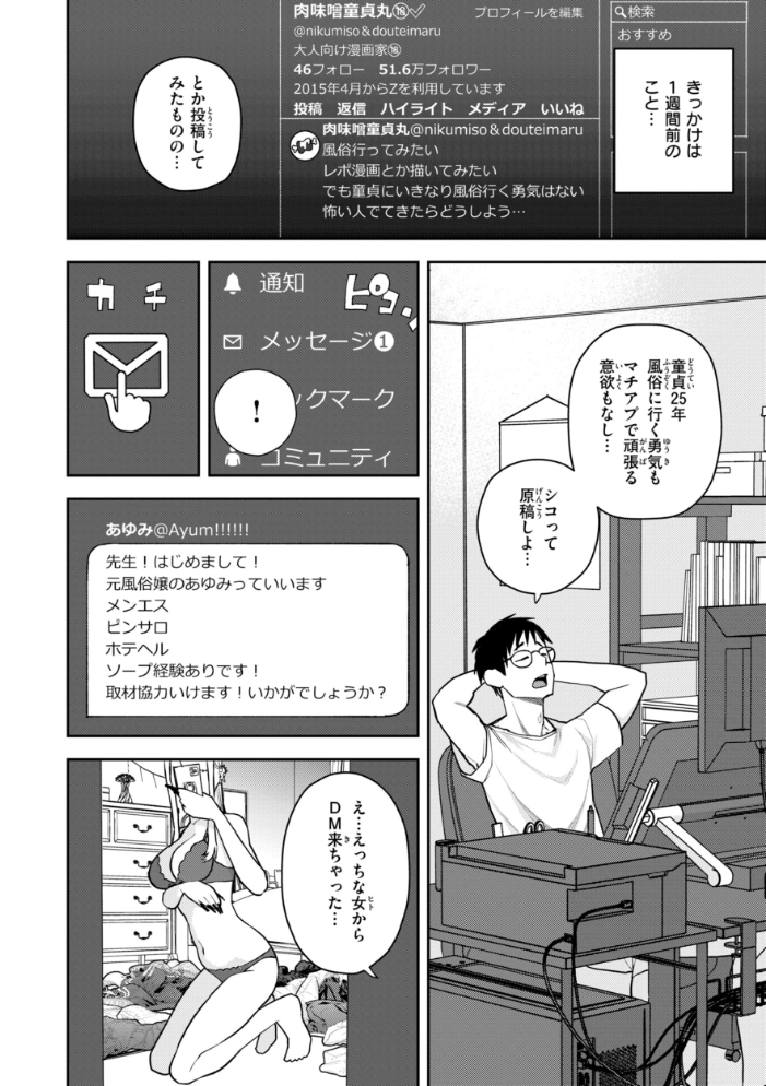 【エロ漫画】姉ギャルの美乳とメイドのハーレム中出しフェラ 騎乗位でごっくん潮吹きする夜w サンプル画像