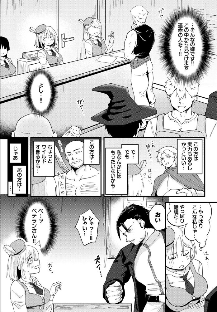 【エロ漫画】姉とシスターが中出しフェラで迫る！ダークファンタジーの騎乗位を含む姉妹Hｗ サンプル画像