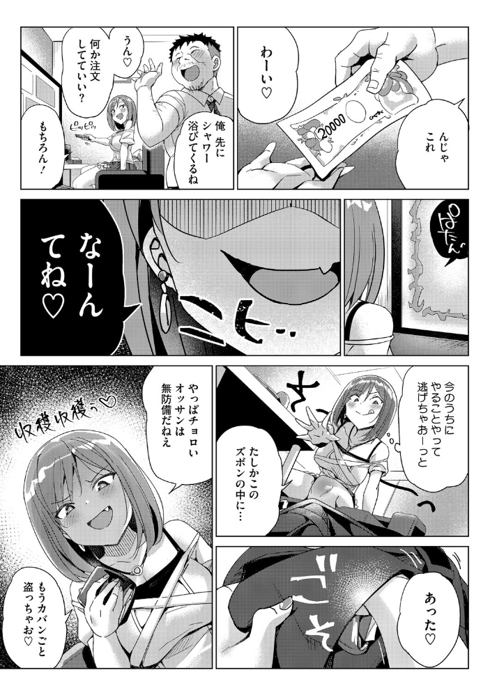 【エロ漫画】 コアコレ 【汚してぶっかけマーキング】 サンプル画像