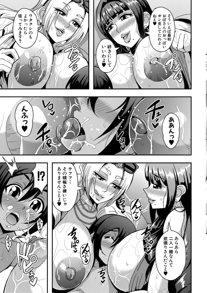 【エロ漫画】熟れた熟女たちとハーレム露出 三人の巨乳が乱れる中出しフェティシズムw サンプル画像