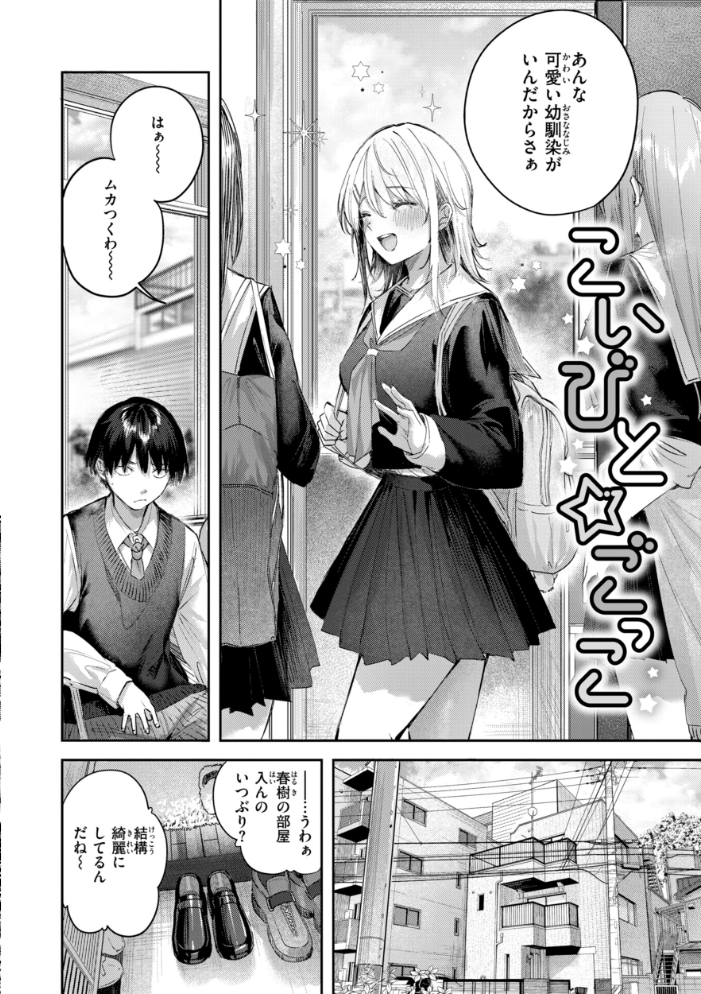 【エロ漫画】姉と妹が巨乳で挑む中出しフェラと騎乗位のギャル学園ラブｗ サンプル画像