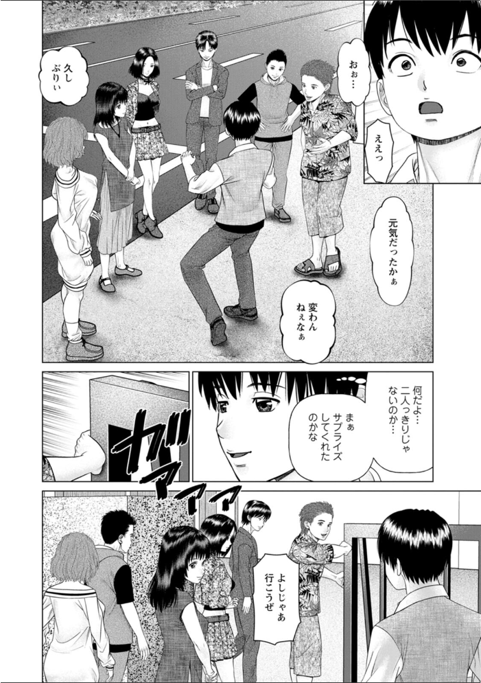 【エロ漫画】思い出の校舎で再会した巨乳人妻と乱れた同窓会の中出しフェラw サンプル画像