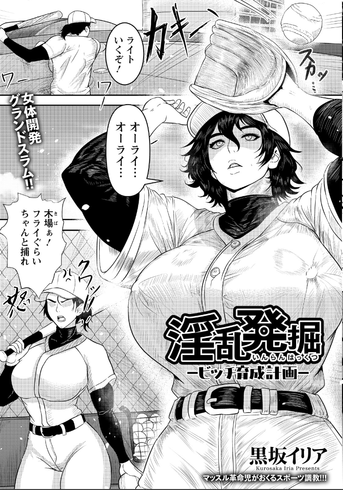 【エロ漫画】 ANGEL倶楽部 2026年8月号 サンプル画像
