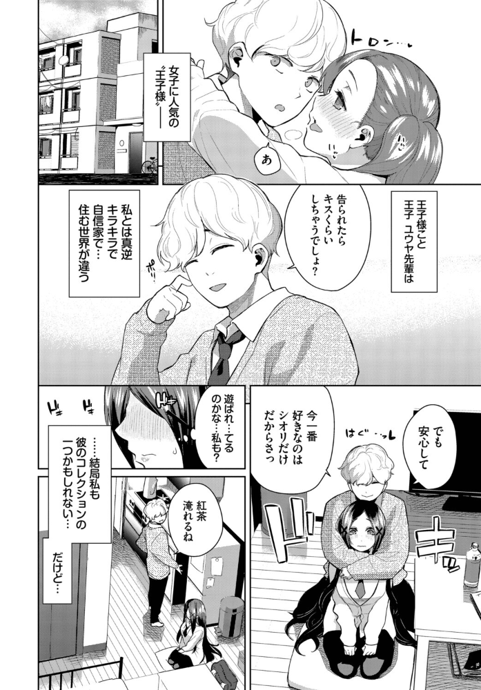 【エロ漫画】巨乳美乳の彼女と露出デートで潮吹きまで中出しパイズリ騎乗位を楽しむ禁断のラブ&Hｗ サンプル画像