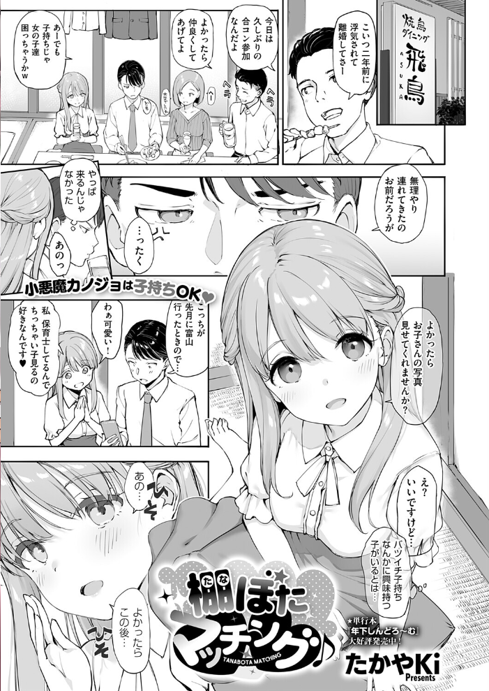 【エロ漫画】 COMIC E×E 72【FANZA限定特典付き】 サンプル画像
