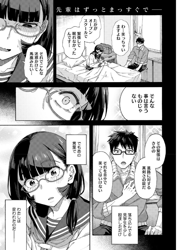 【エロ漫画】 コミックホットミルク2026年08月号 サンプル画像