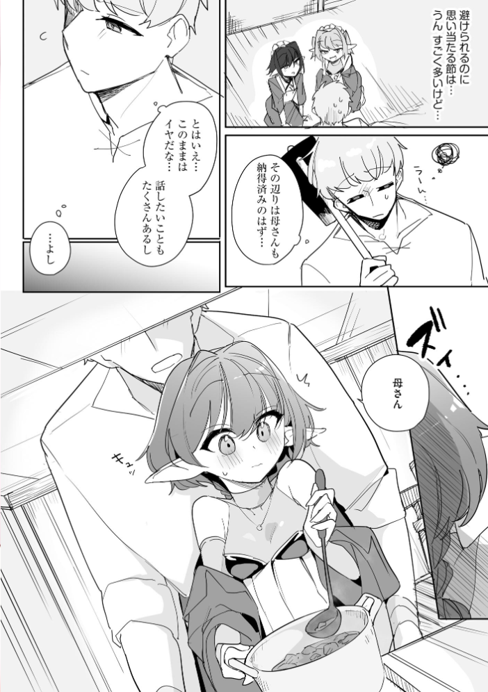 【エロ漫画】 サイベリアplus Vol.50 サンプル画像