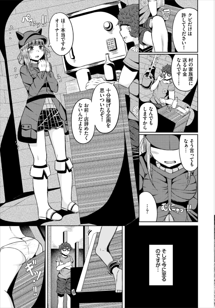 【エロ漫画】美乳の美女たちと乱交ハーレム 中出しと激しいパイズリを堪能する夜の戦場！！ サンプル画像