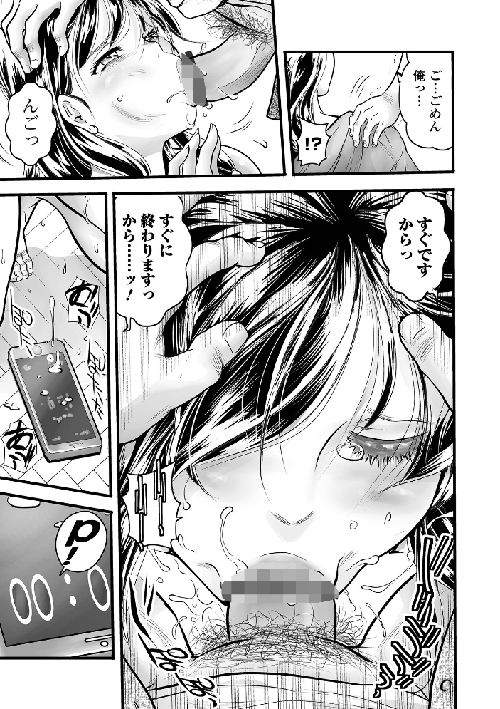 【エロ漫画】 Webコミックトウテツ Vol.126 サンプル画像
