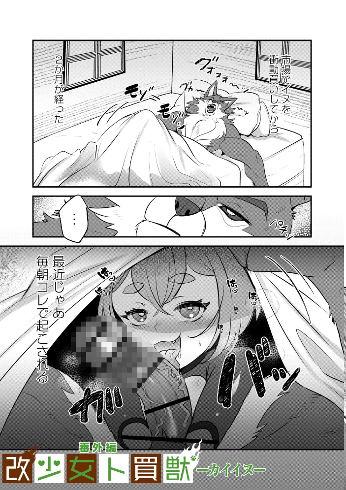 【エロ漫画】巨乳シスターと中出しフェラ、パイズリで乱交する露出ハーレムの快楽地獄! w サンプル画像