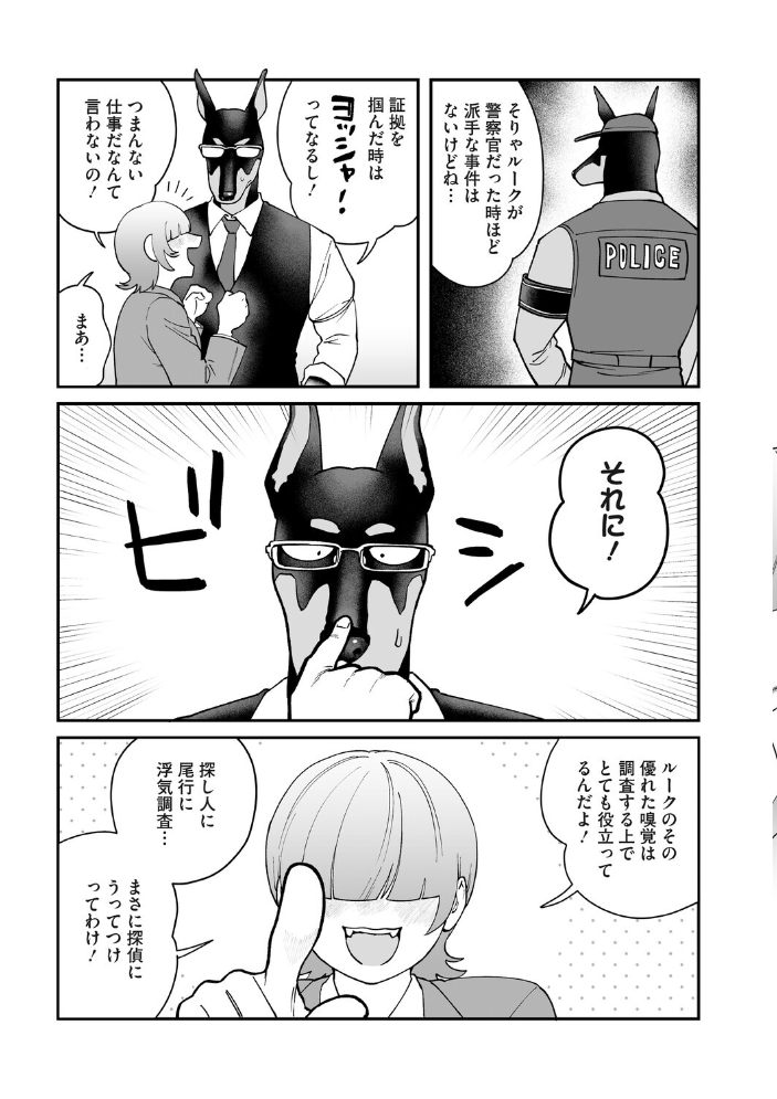 【エロ漫画】 COMIC外楽 Vol.026 サンプル画像