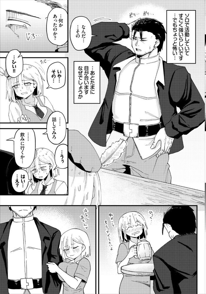 【エロ漫画】姉とシスターが中出しフェラで迫る！ダークファンタジーの騎乗位を含む姉妹Hｗ サンプル画像