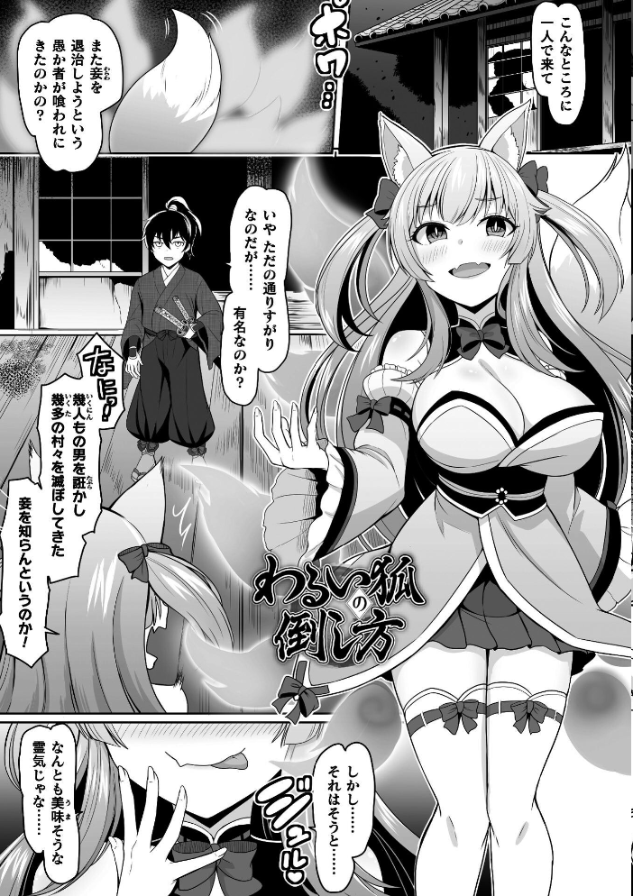 【エロ漫画】聖女と美少女が堕ちるダンジョンで巨乳を巡る中出しフェラの快楽攻略w サンプル画像