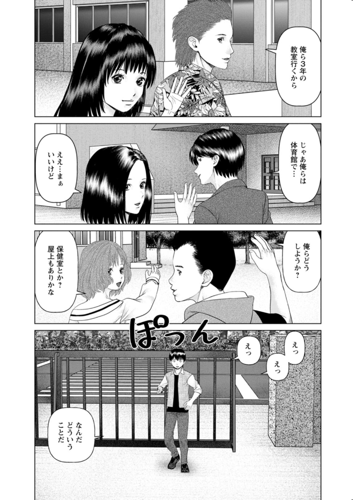 【エロ漫画】思い出の校舎で再会した巨乳人妻と乱れた同窓会の中出しフェラw サンプル画像