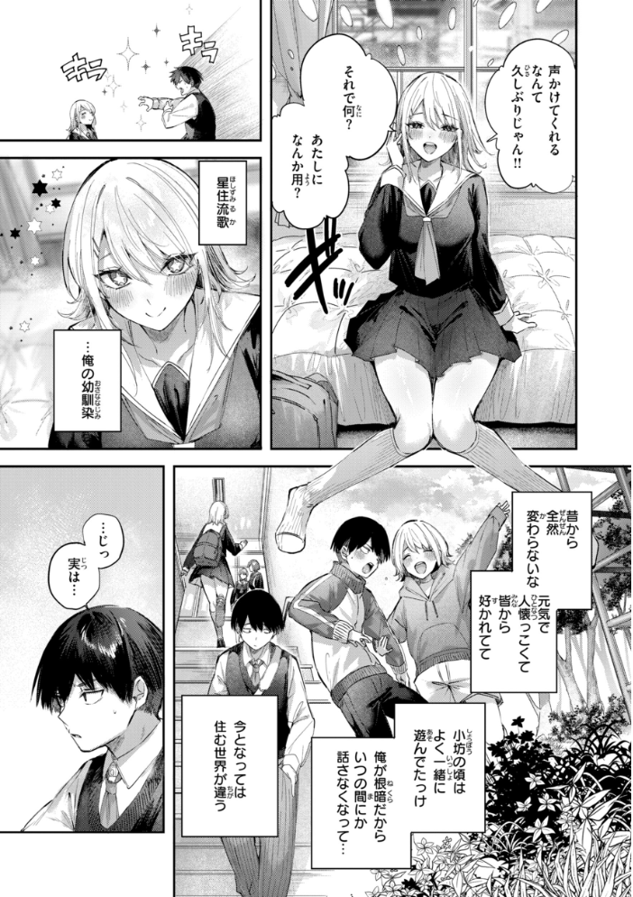 【エロ漫画】姉と妹が巨乳で挑む中出しフェラと騎乗位のギャル学園ラブｗ サンプル画像