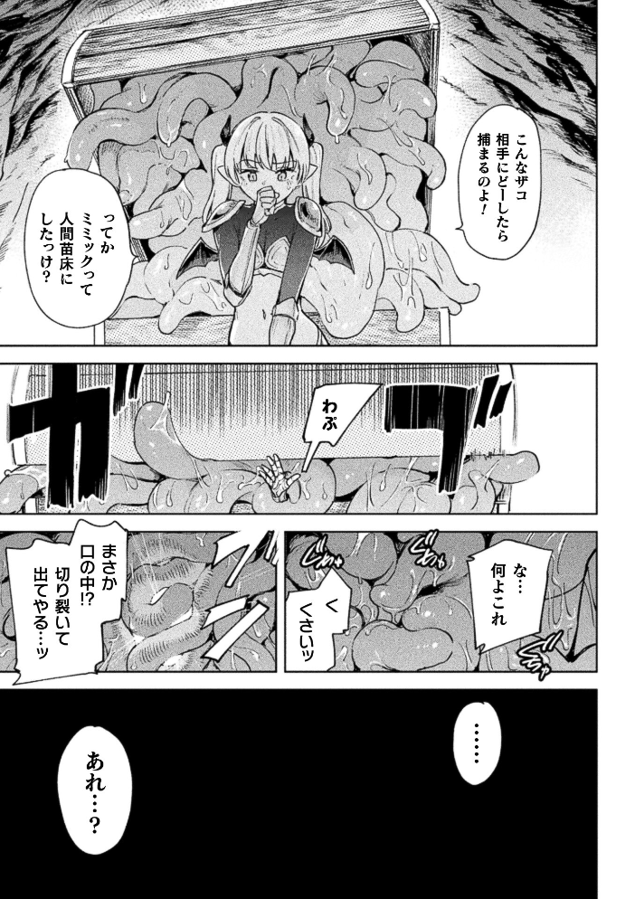 【エロ漫画】 コミックアンリアル Vol.123 サンプル画像