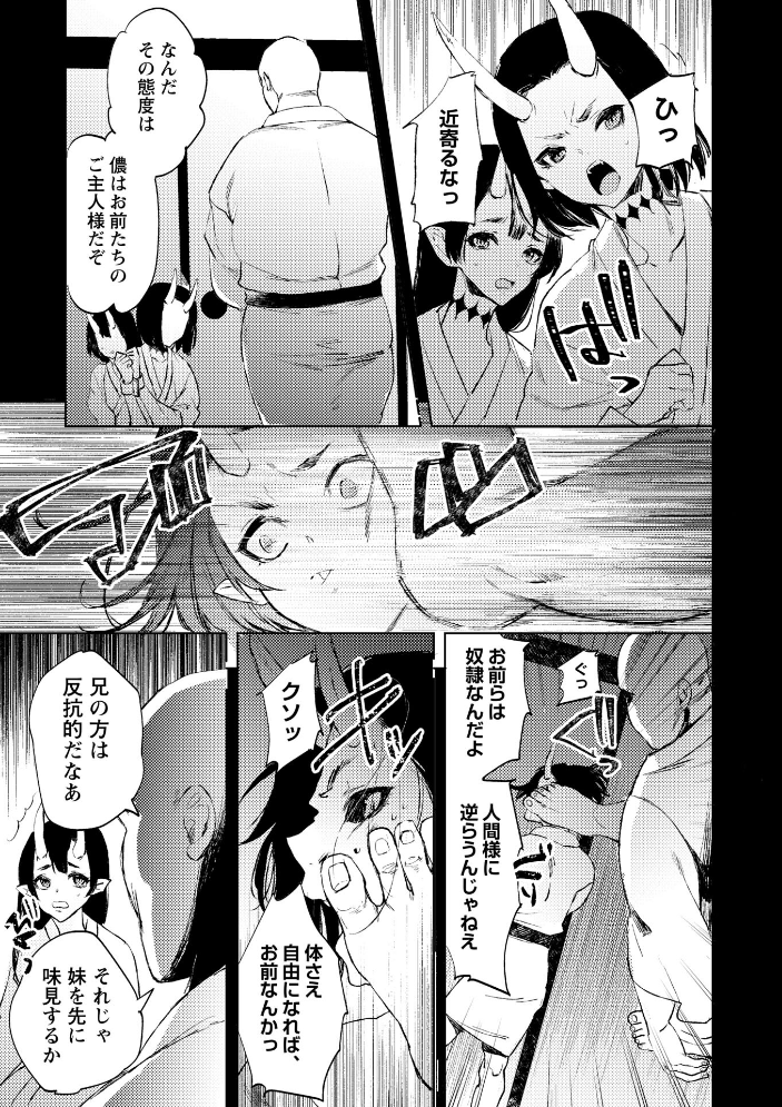 【エロ漫画】処女美少女たちと巨乳の中出し騎乗位、拷問的な残酷さを味わう夜の異世界ヒロイン図鑑! サンプル画像